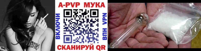 что такое наркотик  Шацк  Alfa_PVP СК 