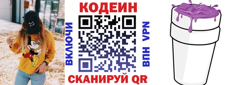 kraken ССЫЛКА  наркошоп  Шацк  Кодеиновый сироп Lean Purple Drank 