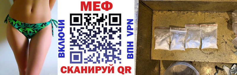 Мефедрон мяу мяу  Шацк 